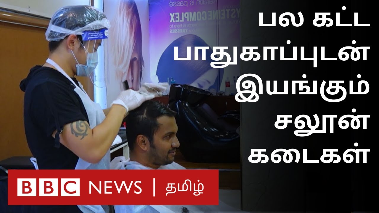 Chennai Salons Reopen After Two Months Covid19 YouTube