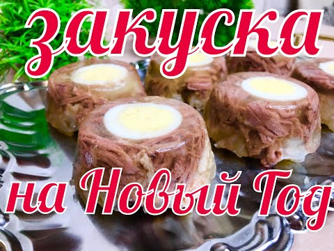 На новогодний стол