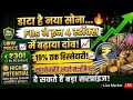 डेटा है नया सोना! FII ने इन 4 Stocks में लगाया बड़ा दांव 🚀19% तक है FIIs की हिस्सेदारी.Ai Stocks