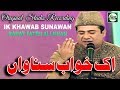 IK KHAWAB SUNAWAN - RAHAT FATEH ALI KHAN - THE BEST NO.1 NAAT - OFFICIAL hd VIDEO - HI-TECH ISLAMIC