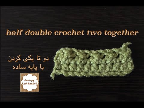 Half Double Crochet Two Together Decrease (Left handed)