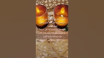 فضل سورة الكهف يوم الجمعة