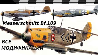 :   Bf 109 -  