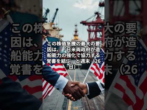 10月27日の日本株注目銘柄 #投資 #内海造船
