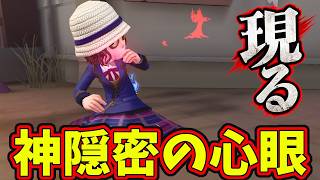 【第五人格】すべてを完璧に回避するトンデモナイ心眼いたんだけどｗ【IdentityⅤ】【アイデンティティ5】