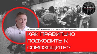 Камеры наблюдения и изъятие личных вещей: как правильно подходить к самозащите?