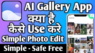 AI Gallery App kaise use kare  || How to use AI Gallery App || AI Gallery App screenshot 2