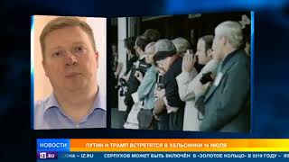 МИД РФ призвал воздержаться от громких слов о встрече Путина и Трампа