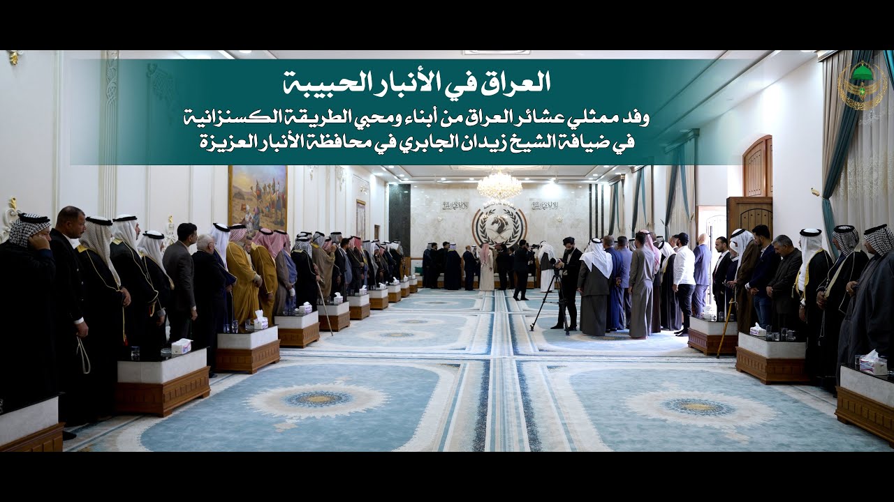 العراق في الأنبار الحبيبة