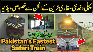 High Speed Safari Train of Pakistan | Fastest Trains in Pakistan | Safari Train of Pakistan