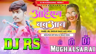 ahiran Babuaan Ke Holi roshan Rohi Hard Jbl Dholki Bass Mix Dj Rs Mughalsarai