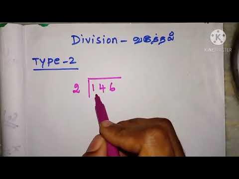 #basicmaths Divisions for beginners| எளிய முறையில் வகுத்தல்|type 2 ...