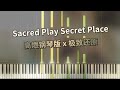 Sacred Play Secret Place 钢琴极限还原