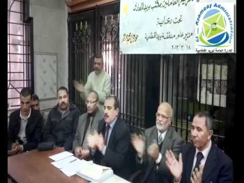 مكتب بريد المعادى منطقة بريد القطامية 2012 الجزء الثانى