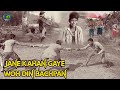 जाने कहाँ गए वो दिन बचपन की यादें | jane kahan gaye woh din bachpan ki yaadein |