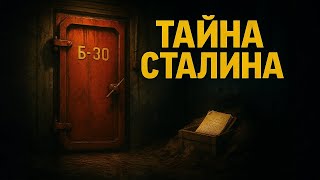 Бункер Сталина? Что Нашли После 24 Лет Забвения!
