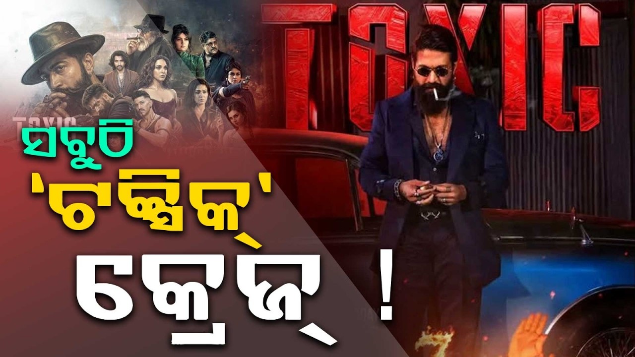 Thumbnail for Toxic Movie Public Review: Fans Goes Wild For Rocking Star Yash in Bhubaneswar | Argus News