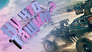 Пробуем разные крафты! [Crossout]