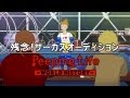 残念!サーカスオーディション Peeping Life-World History #20