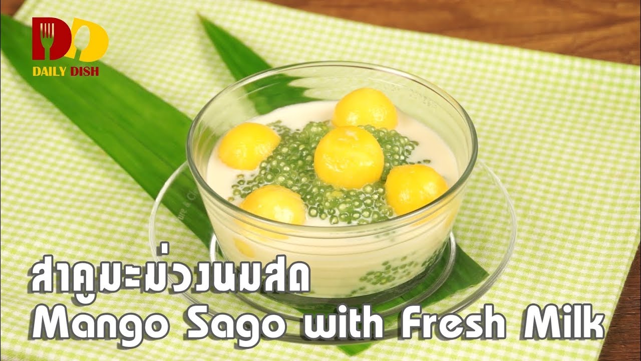Mango Sago with Fresh Milk | Thai Dessert | สาคูมะม่วงนมสด
