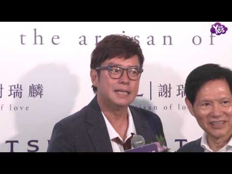 【3年前】譚詠麟言炒票此風不可長  曝普寧出演晚會濕身趣事