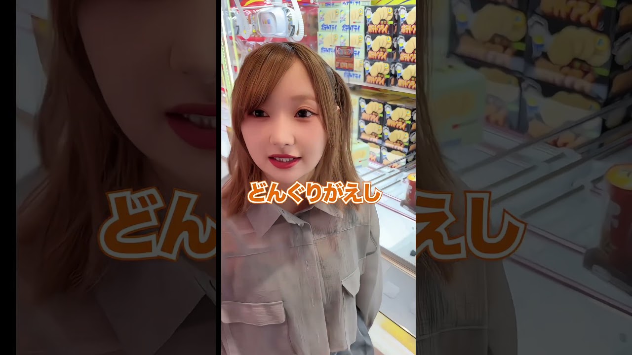めちゃくちゃ取れそうな台を発見！！ #ゲームセンター
