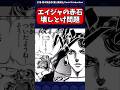 【ジョジョ】結局この赤石どうすればよかったのか　#jojo #ゆっくり解説