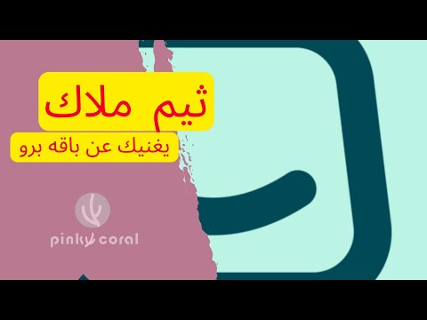 تصميم متجر على ثيم ملاك في سله