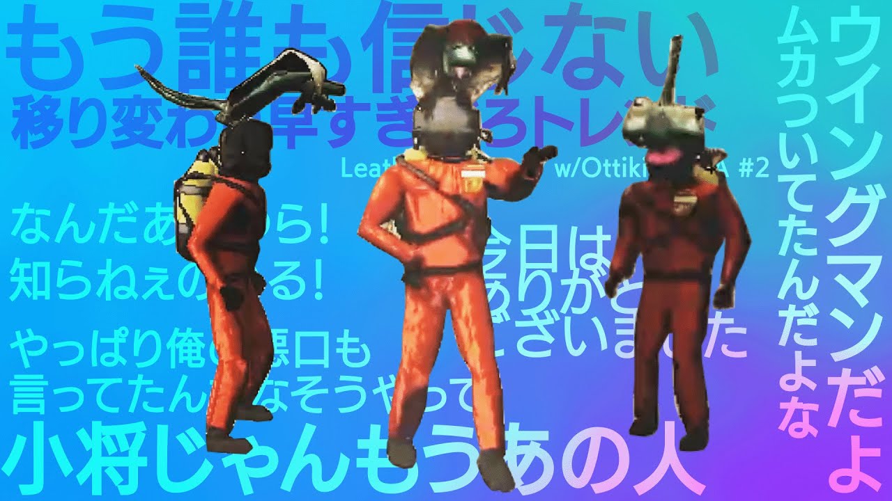 [Lethal Company] 初心者のCiv:Aさんに嘘を教え続けるタイショウたち【Ottiki】【Civ:A】【タイショウ切り抜き】