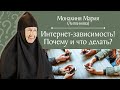 Зависимость у детей от телефона и интернета