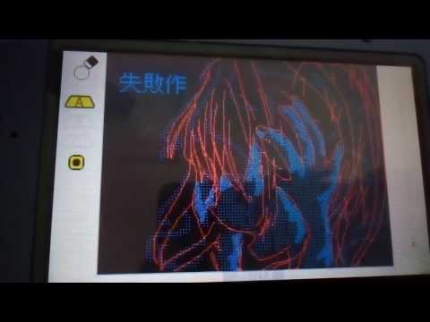 失敗作少女うごメモ　かきなおしたよ