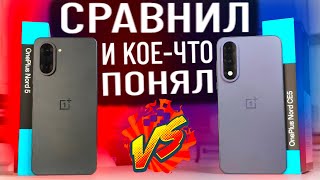 видео: Сравнил OnePlus Nord 5 vs Nord CE 5🔥 какой телефон выбрать в 2025? картинка: Сравнил OnePlus Nord 5 vs Nord CE 5🔥 какой телефон выбрать в 2025?