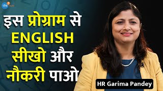11 मिनट का प्रोग्राम सिखाएगा English Speaking ?| Job Interview Tips | Garima Pandey | @JoshSkillsApp