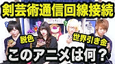 当て字タイトルでアニメをあてるクイズ 全10問 Youtube