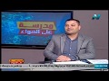 لغة عربية الصف الثالث الاعدادى 2020 (ترم 2) الحلقة 1 - مراجعة عامة على النحو