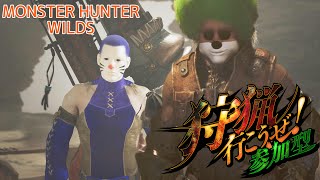 【参加型】モンスターハンターワイルズでのんびりカリカリ！！！！