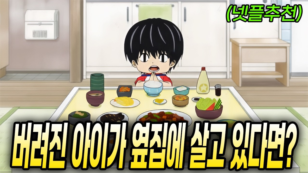 ❤️넷플추천❤️🔥채널 주인장 강력 추천 인생 애니 🥹이 애니를 보고도 아무 감정이 없다면🔥 당신은 인간이 아닙니다💀❤️‍🩹   [애니리뷰/결말포함]