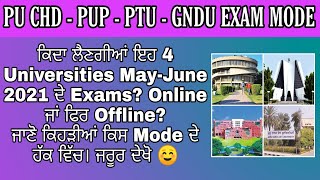 PU CHD - PUP - PTU - GNDU MAY-JUNE 2021 EXAM MODE.EXPERT JASS