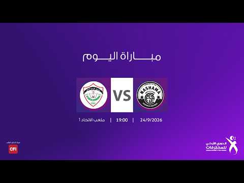 ملخص وأهداف مباراة نشامى المستقبل و الأرثوذكسي 2-0 | الدوري الأردني للمحترفات | 2026