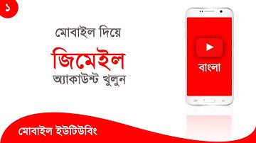 #MY 1: How to Create Fresh "GMAIL Account" for YouTube Channel in Mobile