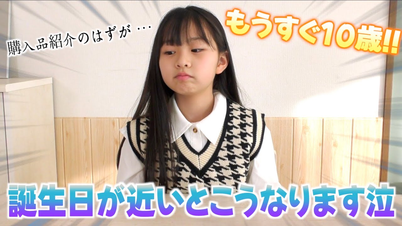 詩乃の誕生日こないで欲しい・・・🥺原宿で3000円分買ったものを紹介します！ - YouTube