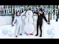 ЛЕПИМ СНЕГОВИКА ☃ с Мамой Спилберг