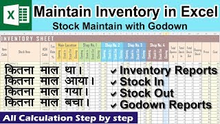 How to Maintain Inventory with Stock In or Stock Out in Excel screenshot 4