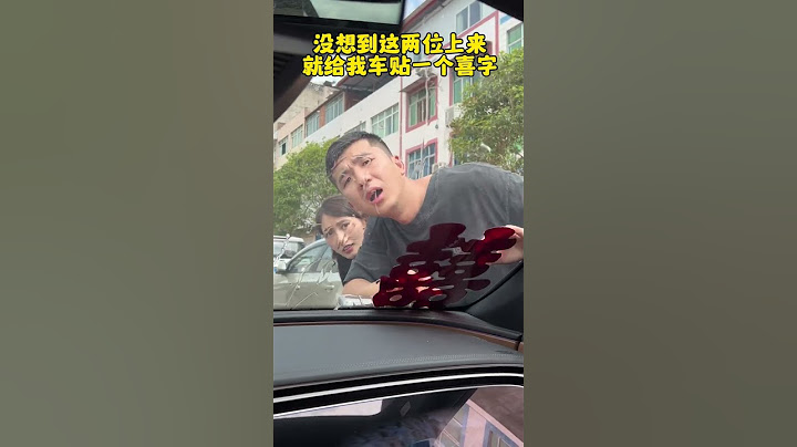 还有这好事，排在后面等前面的婚车先走，没想到被小哥哥小姐姐误以为是接亲车辆，我被迫去接了个亲!#万万没想到#这操作都看傻了 #惊不惊喜意不意外#专治不开心 #看一遍笑一遍