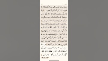 صفحة ( 134 ) سورة الأنعام مكتوبة مكررة بصوت سعد الغامدي الجزء السابع #قرآن_كريم #قرآن_الفجر #quranic