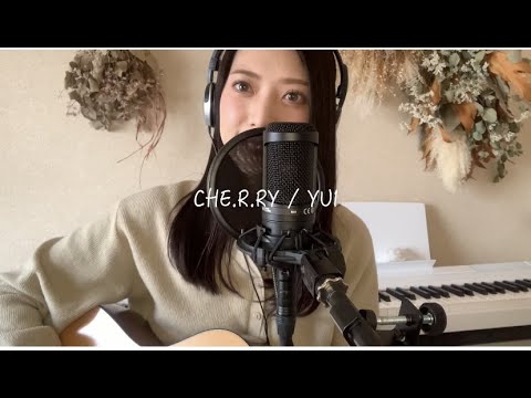 CHE.R.RY / YUI【歌ってみた】