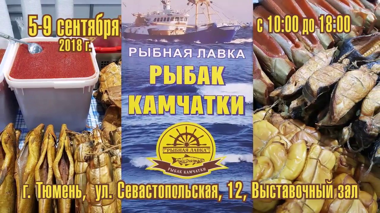 Рыбак Камчатки Пермь Магазин Официальный Цены Рыбак Камчатки Пермь Магазин Официальный Цены