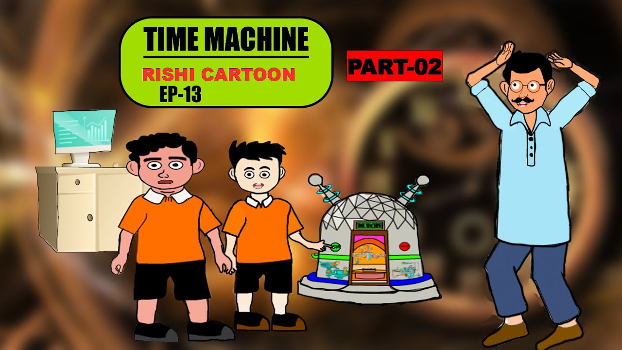 TIME MACHINE II ऋषि कार्टून II [EP_13] , PART-02 - YouTube