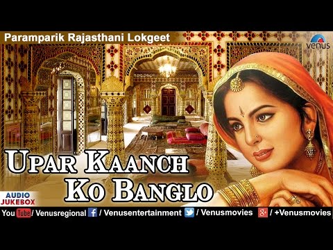 Upar Kaanch Ko Banglo | Dharati Dhoran Ri | Best Rajasthani Lokgeete | Audio Jukebox
