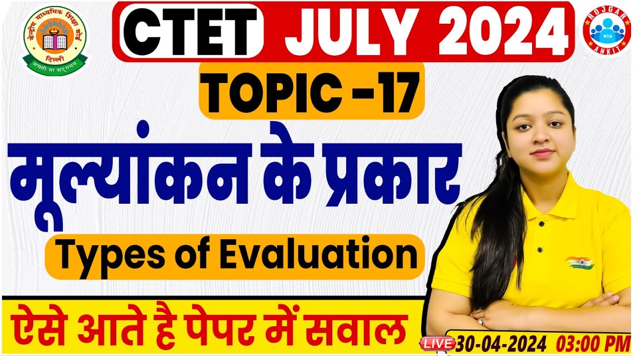 CTET July 2024 | CTET Pedagogy Previous Year Questions, Types of ...